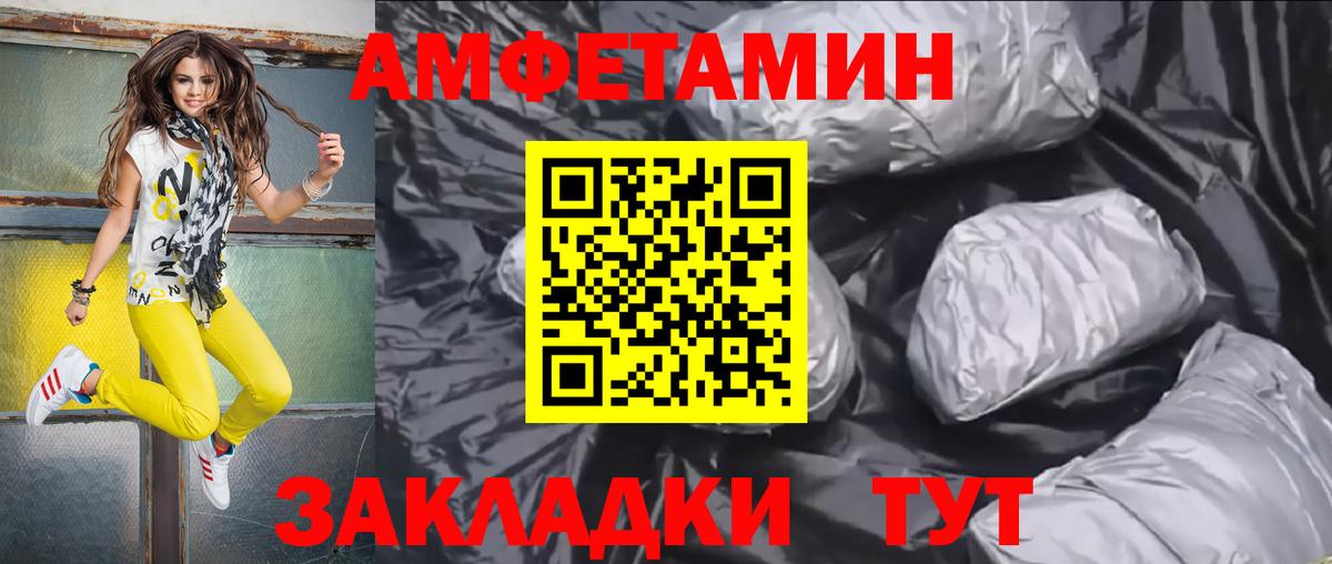АМФ  кракен ссылки  Амфетамин  Амфетамин 97%  Карталы  Вход с VPN 