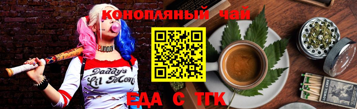 Печенье с ТГК марихуана Карталы
