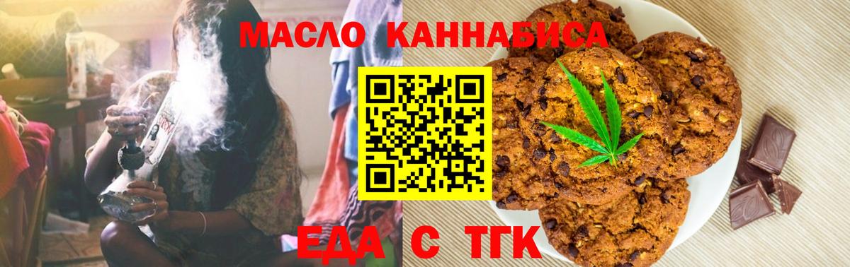 Карталы  Еда ТГК марихуана  Вход с VPN 
