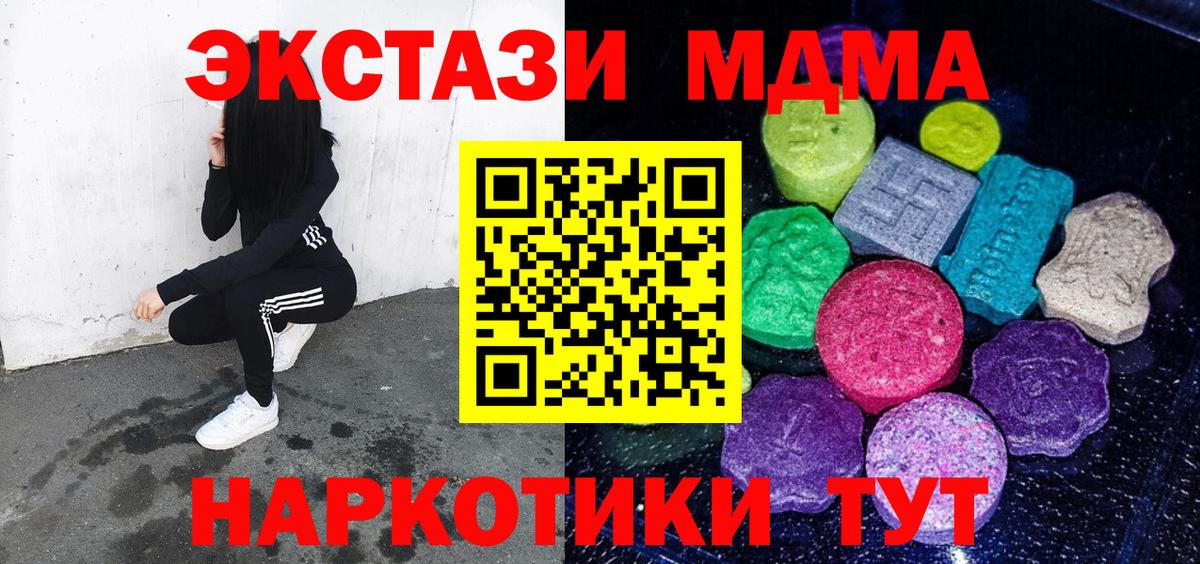 Ecstasy  Вход с VPN  Карталы  ЭКСТАЗИ XTC 