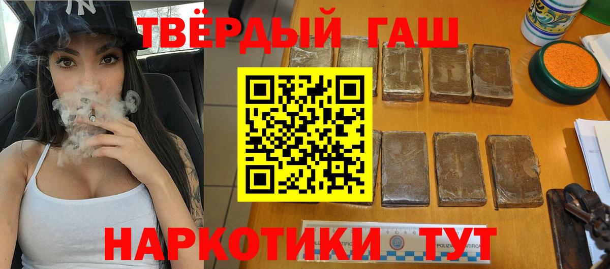 ГАШИШ Ice-O-Lator  ГАШ 40% ТГК  наркотики  Карталы  Вход с VPN 