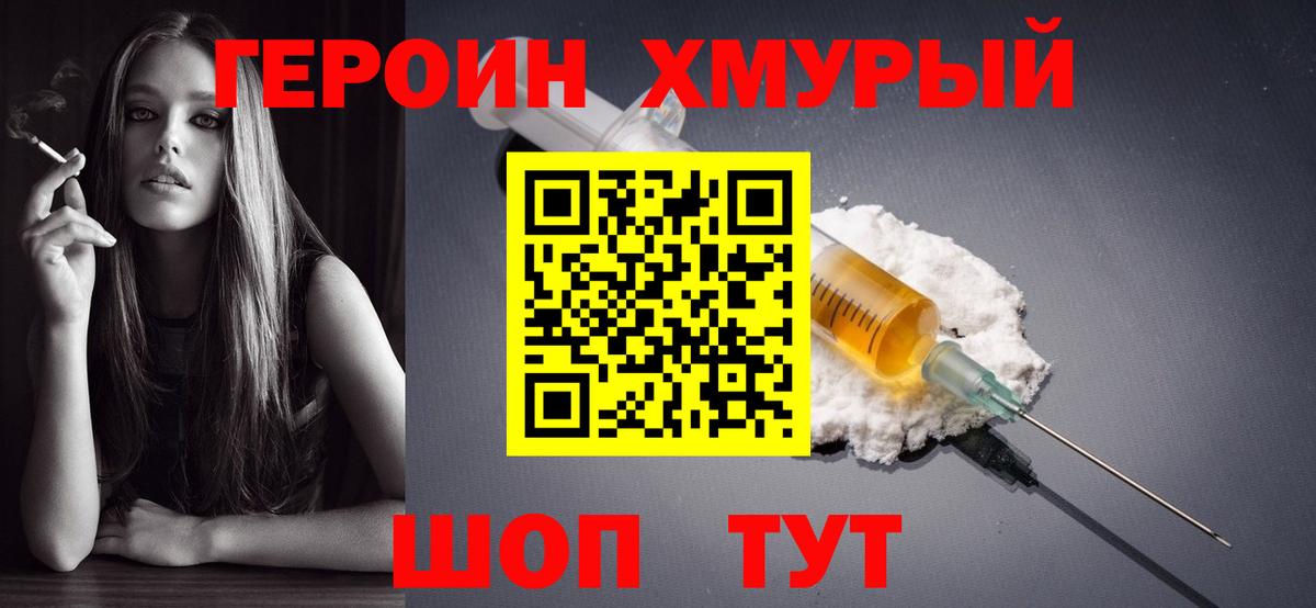 Карталы  Героин  Вход с VPN  ГЕРОИН Heroin 