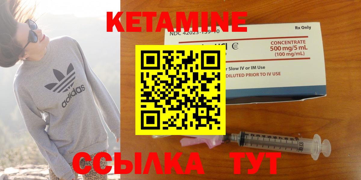Кетамин VHQ Карталы