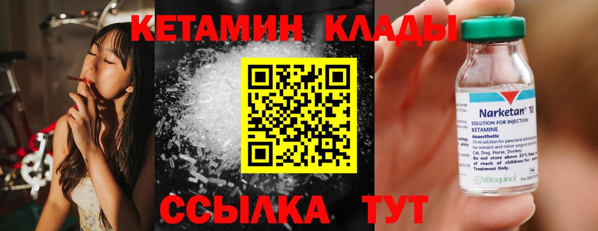 КЕТАМИН ketamine  Вход с VPN  Карталы  КЕТАМИН VHQ 