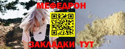 стафф Кунгур