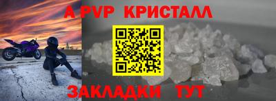 стафф Кунгур