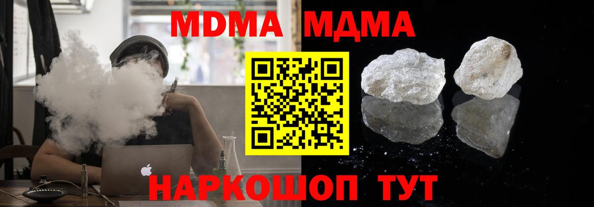 МДМА  МДМА VHQ  Вход с VPN  Карталы  МДМА Molly 