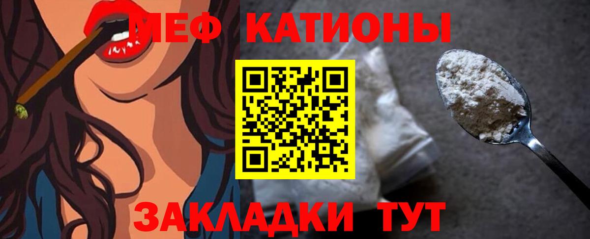 МЕФ кристаллы Карталы
