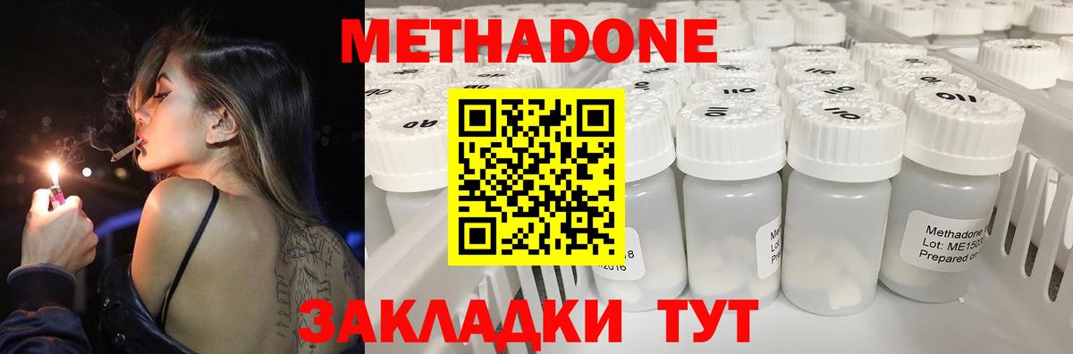 Карталы  МЕТАДОН белоснежный  МЕТАДОН VHQ  Вход с VPN 