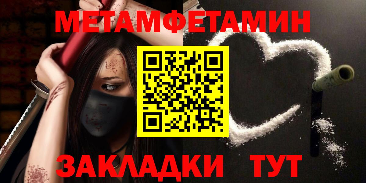 МЕТАМФЕТАМИН мет  Вход с VPN  Карталы 
